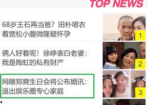 娱乐圈爆料模板最新网站,揭秘明星背后的惊人真相!